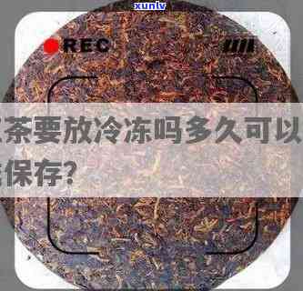 普洱茶糯香的秘密：为什么重要以及如何品鉴？