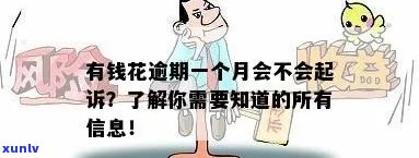 信用卡逾期两年未还款的解决策略：你需要注意的关键点