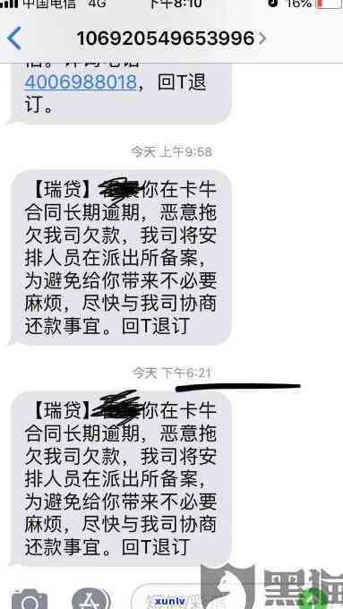 浦发逾期4个月收到律师函是不是暗示即将被起诉？