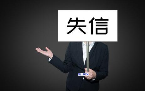 浦发银行逾期4期怎么办？怎样解决贷款违约疑问？