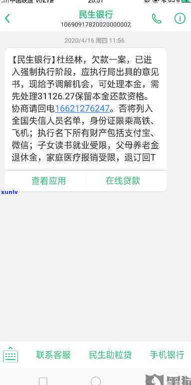 浦发逾期协商还款方案审核怎么查，怎样查询浦发银行逾期协商还款方案审核进度？