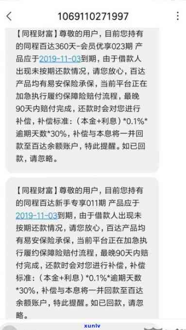 网贷逾期中的中国-国内网贷逾期的有多少人