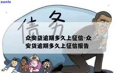 深入了解信用卡逾期还款所涉及的刑法规定及法律责任