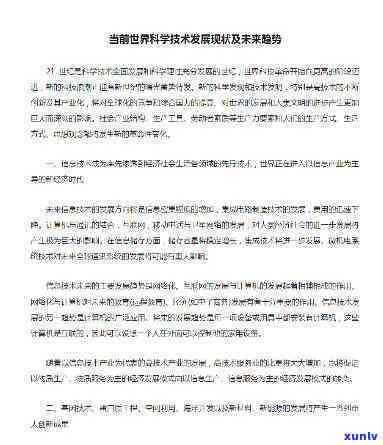 高冰翡翠佛公多少钱：揭秘十大最不值钱的冰种翡翠及其价格