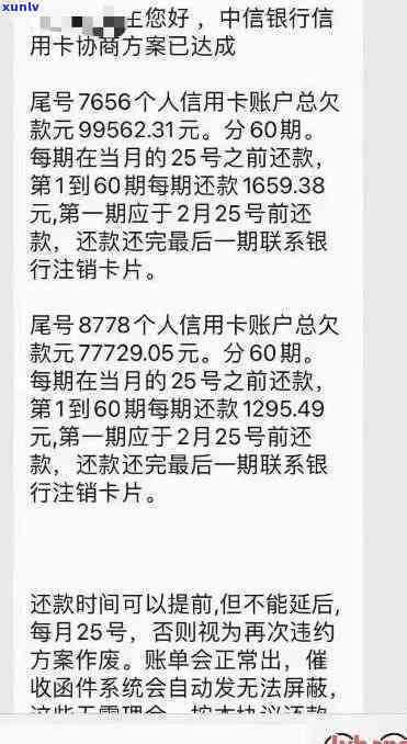 信用卡还款逾期风险与解决方案：小额逾期的影响与应对策略