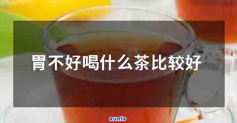 普洱茶叶颜色的科学解析：红、绿、黑、白各色普洱茶的特点与品质