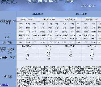 黄金首饰镶嵌黑玛瑙是否合适？