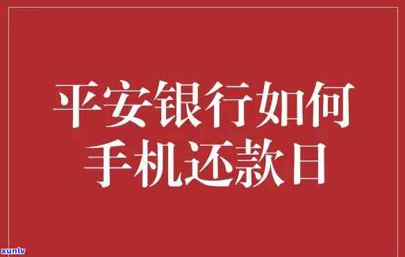 2021年信用卡逾期后银行收取罚息：详细解读、应对策略与影响分析