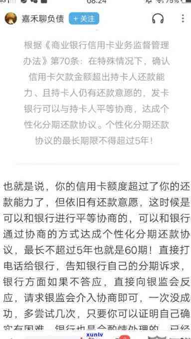 华银行逾期冻结怎么办，华银行逾期冻结：解决办法全解析