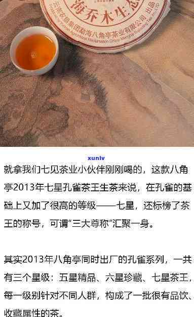 冰豆种翡翠图片，欣赏冰豆种翡翠的美丽：高清图片展示