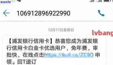 欠发银行三千多逾期了今天给我发短信给我发律师函，逾期未还发银行三千余元，今日收到律师函通知