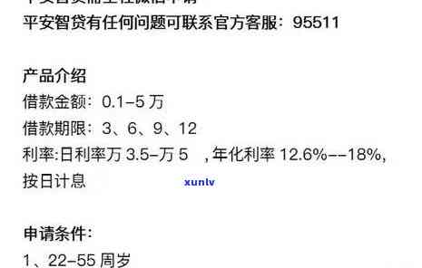 平安信用贷逾期上海-平安信用贷逾期上海律师