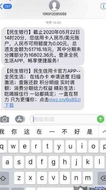 发银行逾期3个月欠款5000会上门吗，发银行逾期三个月，欠款五千是不是会有人上门？