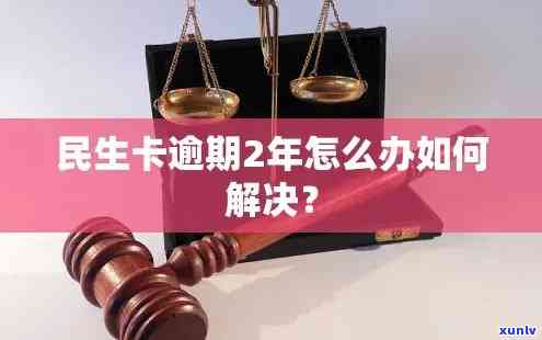 信用卡逾期记录恢复全攻略：如何消除、申请重新开立及补救措