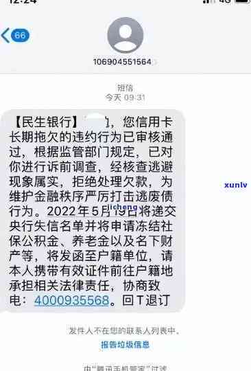 包银消费：逾期一天能否再次借款？安全吗？