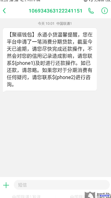 信用卡逾期全面爆发：你的问题解决方案在这里！