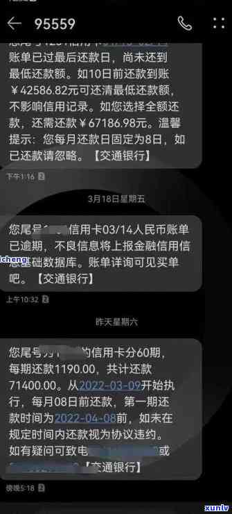 信用卡逾期后多次催款后果：处理方式全解析