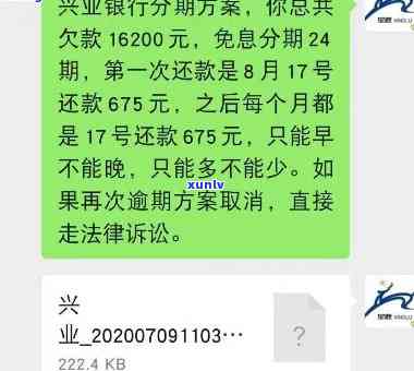 平安i贷不还会有什么结果，警惕！平安i贷逾期未还的严重结果