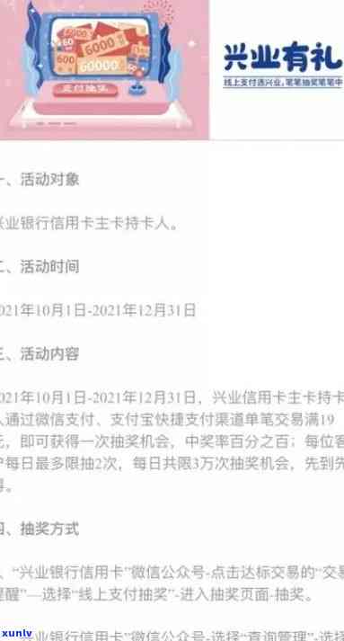 兴业逾期3个月了怎么还款，解决逾期疑问：兴业银行信用卡逾期三个月，怎样实施还款？