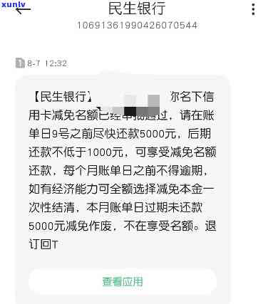 信用卡逾期借钱给亲会有影响吗？如何处理？