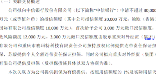 信用卡逾期后多久可以办理房贷？逾期对房贷申请的影响及解决 *** 大揭秘！