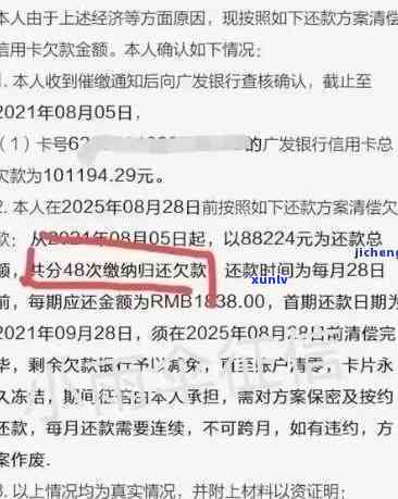 '农村信用社信用卡逾期怎么还'——了解逾期还款、本金恢复和额度解冻情况