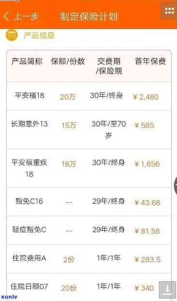 上海浦发万用金逾期：影响及解决 *** 