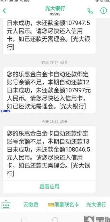 平安e贷逾期会怎么样，警惕！平安e贷逾期后果严重，你了解吗？