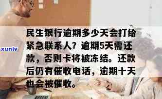 中信银行逾期六个月了,是先起诉还是直接抓人，中信银行逾期六个月：优先选择起诉还是直接采用逮捕措？