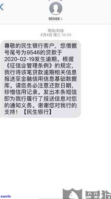 浦发逾期还了更低，  说可，却请求全款否则起诉，是不是还会继续?