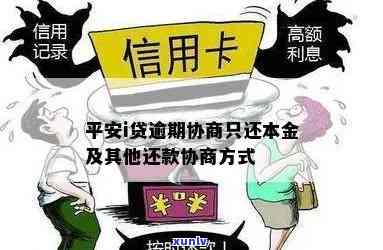 招商银行逾期一万：起诉风险及借款作用全面解析