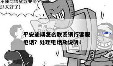 浦发逾期10万-浦发逾期10万被起诉了应诉结果会如何