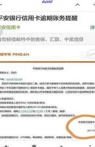 平安信用了逾期会怎么样，逾期还款会作用平安信用吗？结果你必须知道！