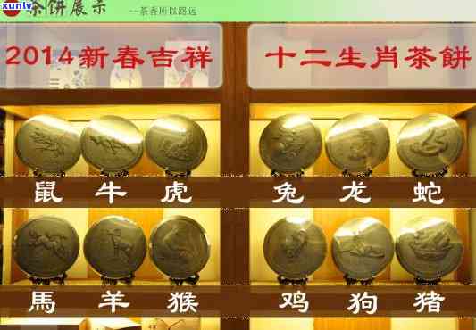 六大茶山生肖饼价钱-六大茶山生肖饼120万