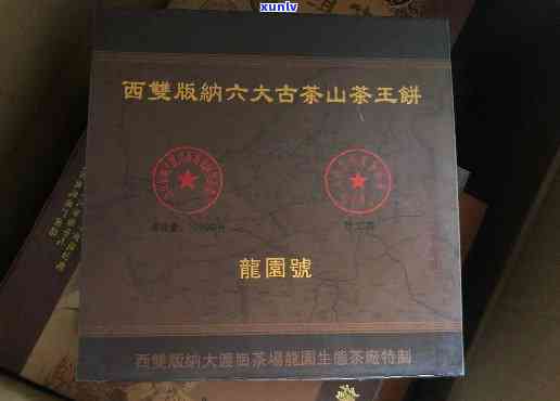 六大茶山2001年-六大茶山2001年樟香小饼