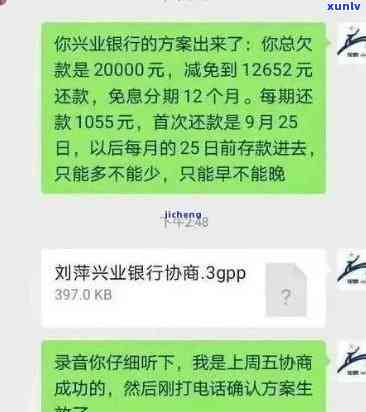 平安逾期消除服务：专业解决平安逾期贷款疑问