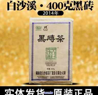 白沙溪1600g黑砖茶：2011年份2000克及精品款式价格一览