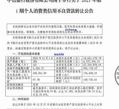 中信逾期三个月差不多还完，还差几千未还，会面临法律诉讼吗？能否申请分期还款？