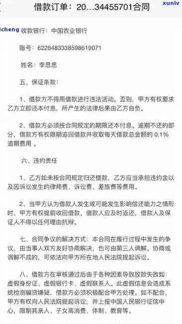 众安贷逾期起诉到司法局：将上门调查，已收到起诉通知