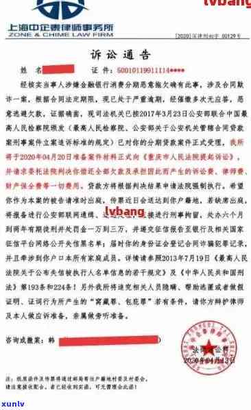 众安贷逾期起诉到司法局：将上门调查，已收到起诉通知