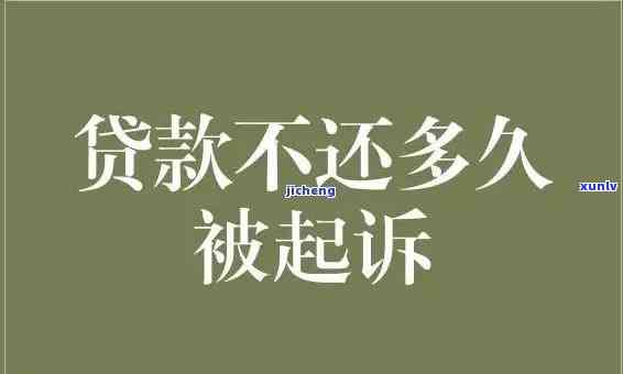 众安贷逾期起诉案例分析：全面解析及解决方案