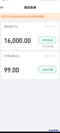 众安贷逾期起诉会怎么样，逾期未还众安贷？小心被起诉！