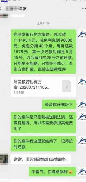 众安逾期怎么办银行卡？会否被起诉？