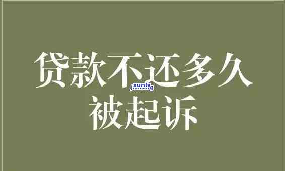 众安逾期怎么办银行卡？会否被起诉？