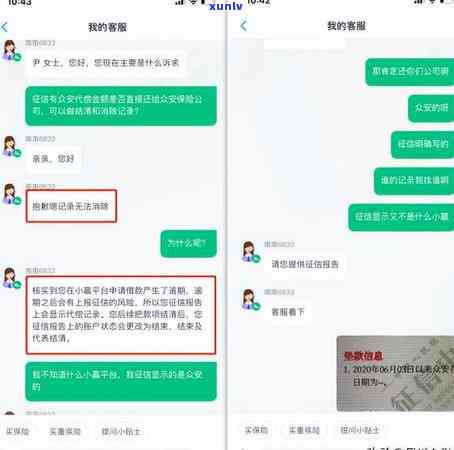 众安金融逾期：真的会被起诉吗？逾期几天会有  ？