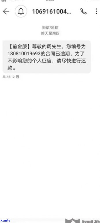 平安逾期十几天被要求一次性还清，否则将停卡，该如何应对？