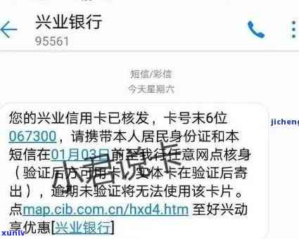 兴业银行逾期三个月还清，卡还能采用吗？安全吗？