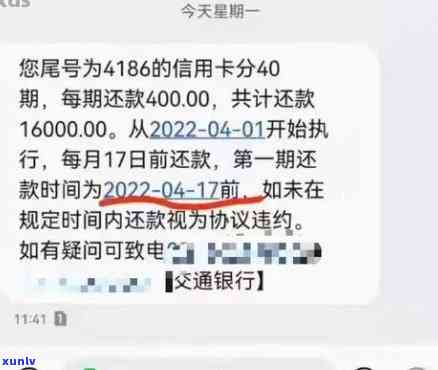 贷款逾期58个月是什么意思？请解释一下