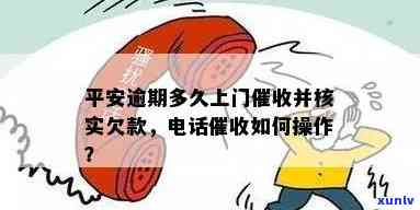 信用卡逾期多久无法解冻-信用卡逾期多久无法解冻账户