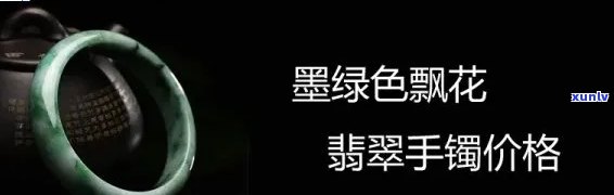 夜华翡翠手镯-夜华翡翠手镯价格